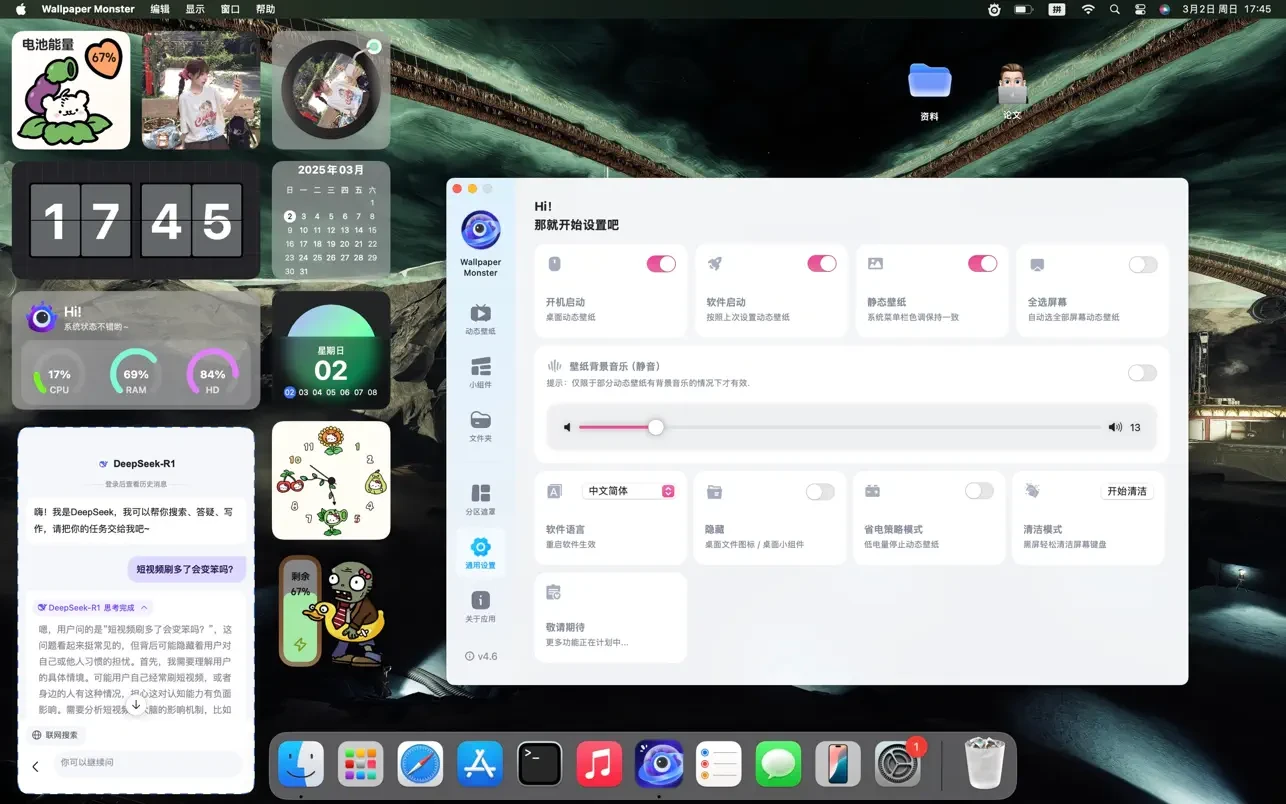 Wallpaper Monster screenshot 4
